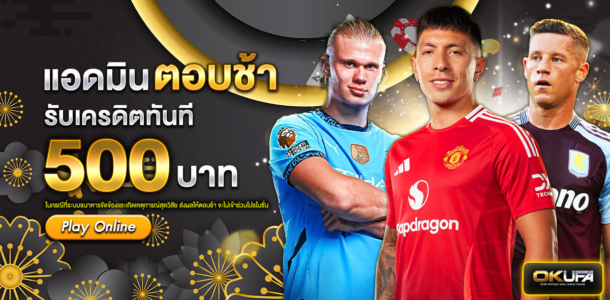 🟢 แอดมินตอบช้า